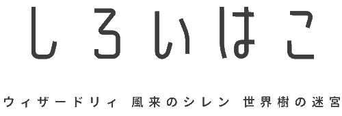 ミドリノクサ
